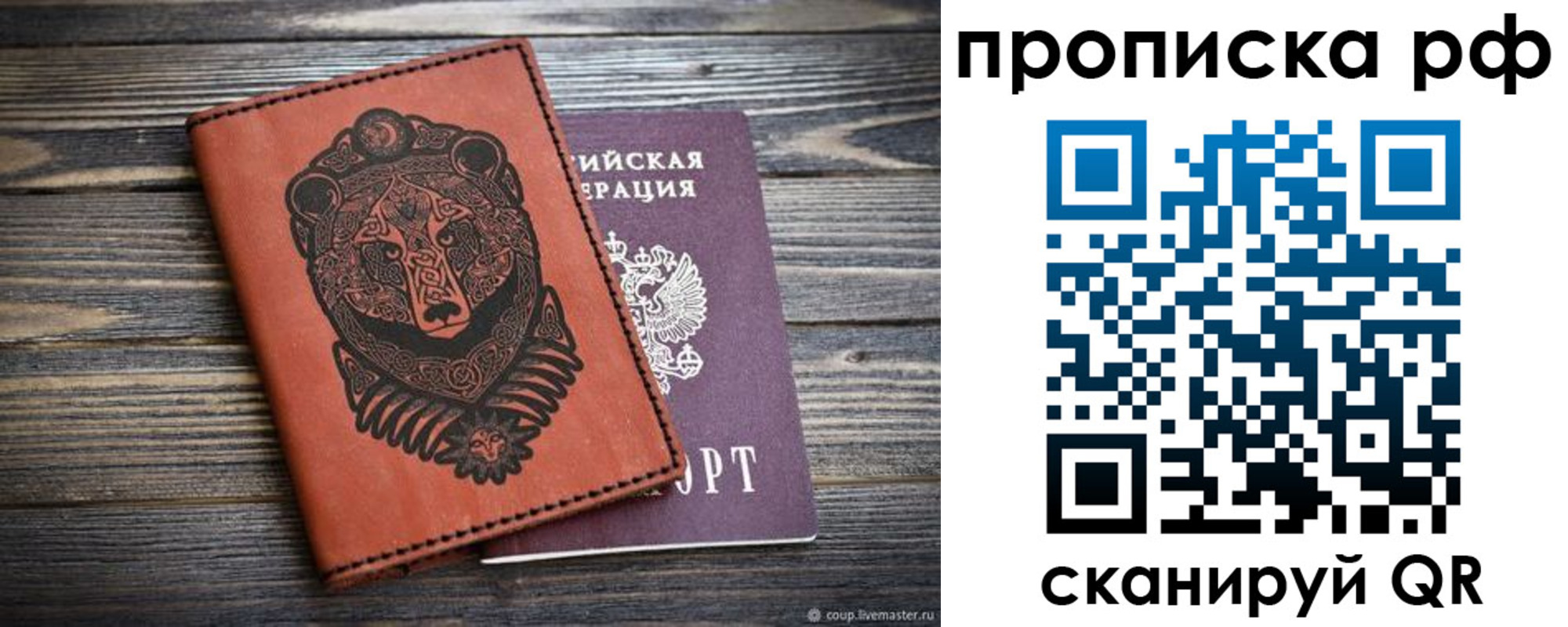 временная регистрация 2025 в Галиче